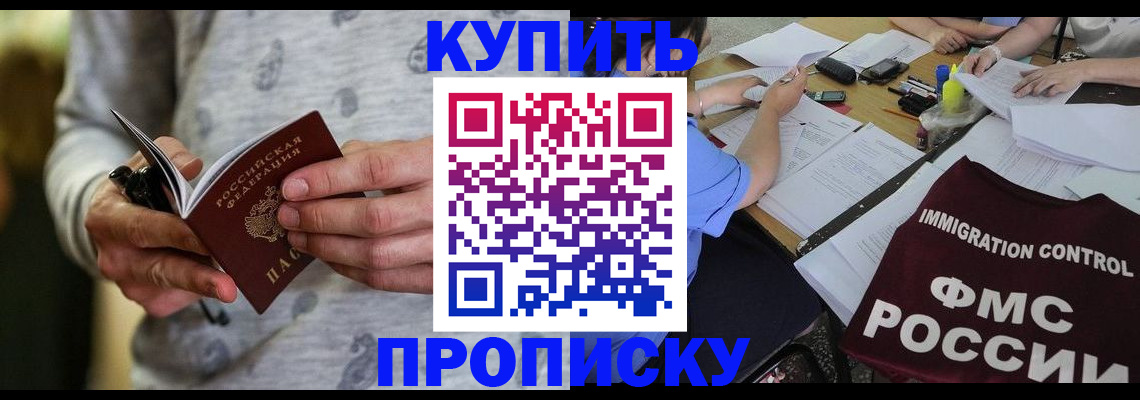 прописка в Дагестанских Огнях