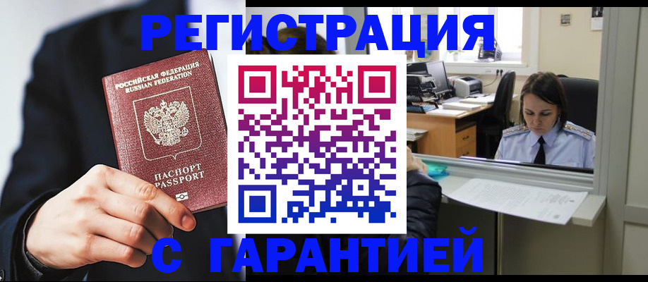 прописка в Дагестанских Огнях